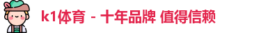 k1体育